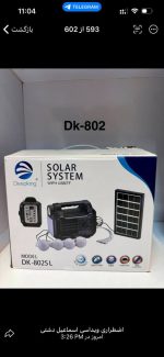سولارسیستم دیپ کینگ مدل 802 چراغ عشایری همراه اسپیکر پنل خورشیدی ۴عدد لامپ و کابل شارژ انواع گوشی