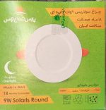 چراغ سولاریس 9وات پارس شعاع توس تو کار دایره